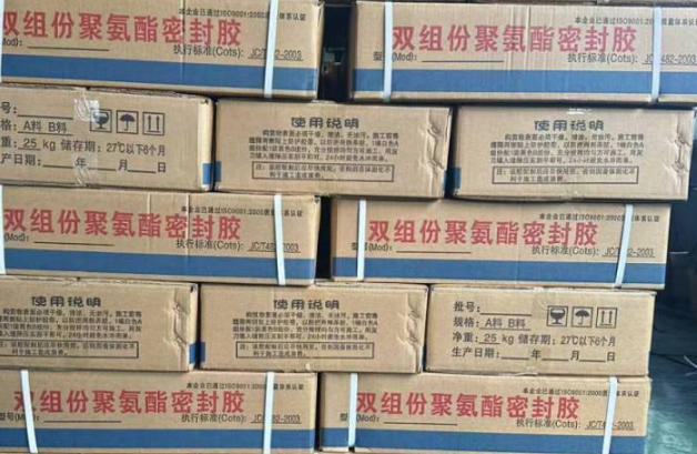 淄博聚硫密封胶